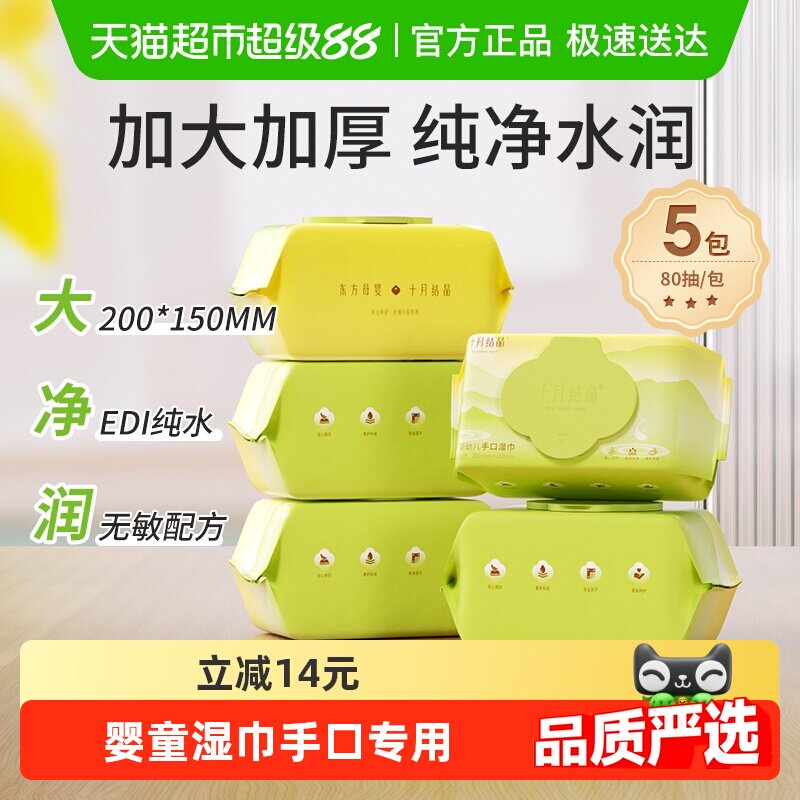 ʮ�½ᾧӤ��ʪ�������������ֿ�ר�ô���Ӻ�ʪֽ�����÷������