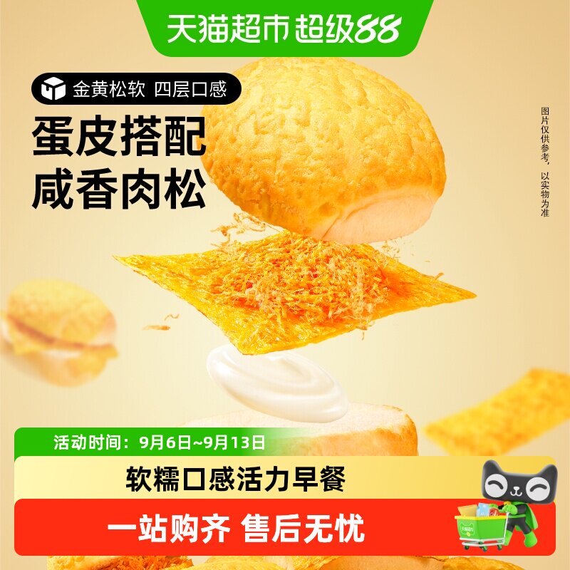 三只松鼠蛋皮肉松咸香松软图片