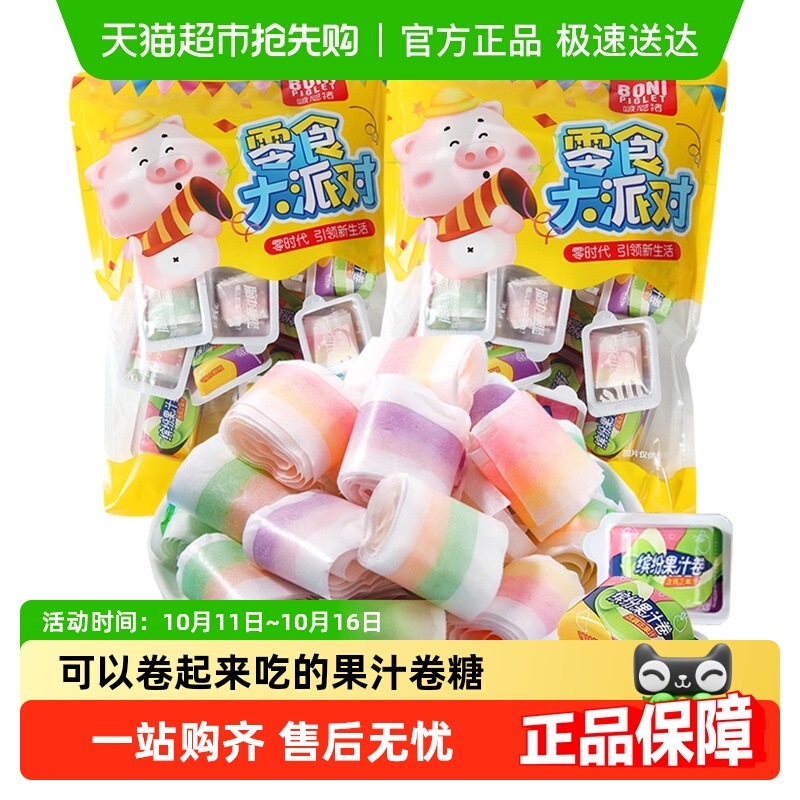 啵尼猪果汁卷软糖水果味彩虹卷糖90后怀旧橡皮糖儿童糖果零食