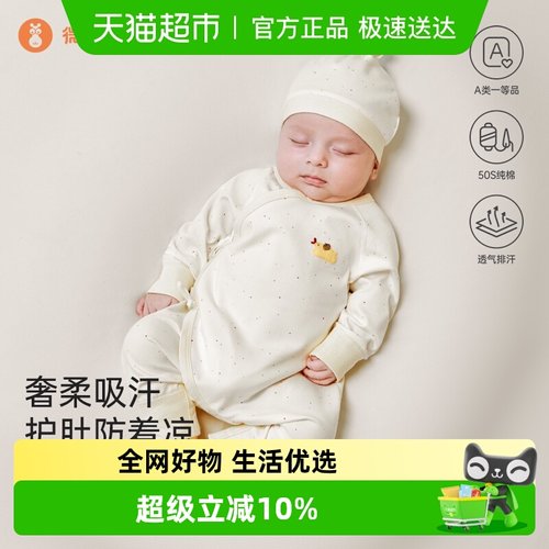 微狮牧尼春秋新生儿衣服连体衣