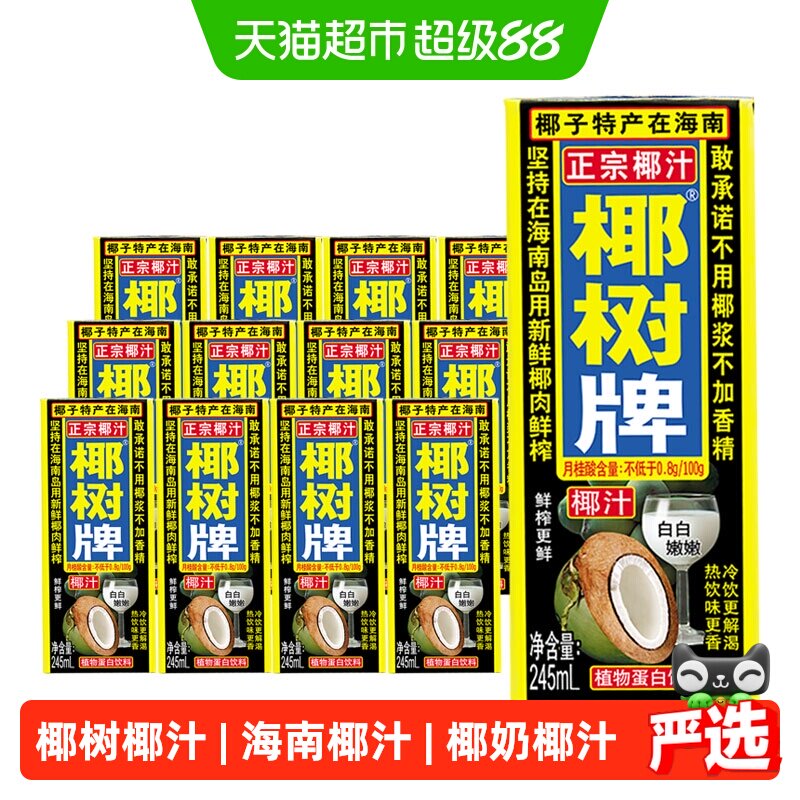椰树椰汁245ml×12盒×1组图片