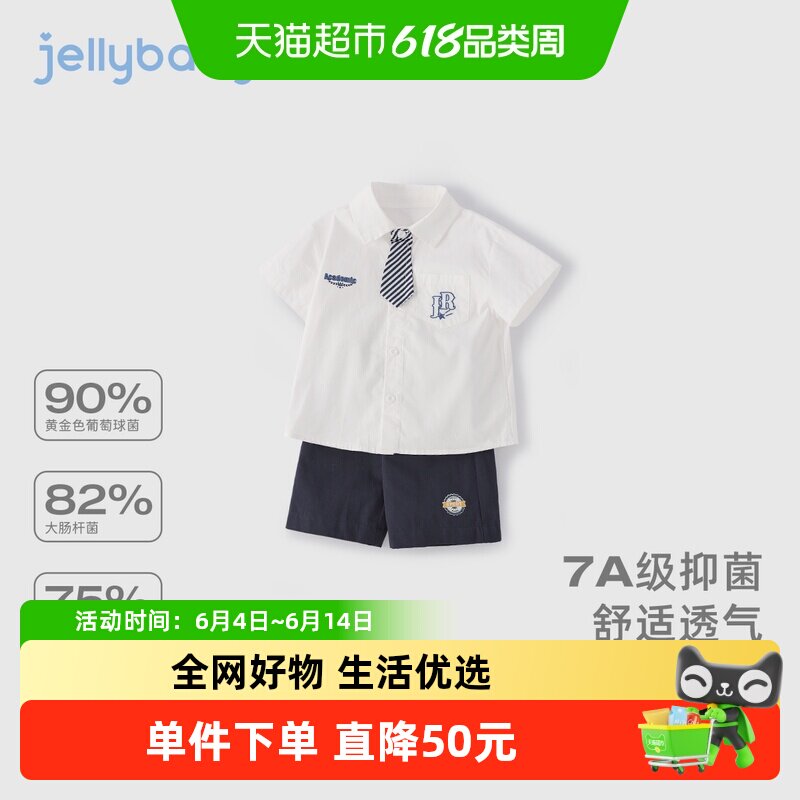 [7A抗菌]男童衬衫两件套宝宝纯棉衣服大童帅气夏装儿童学院风套装