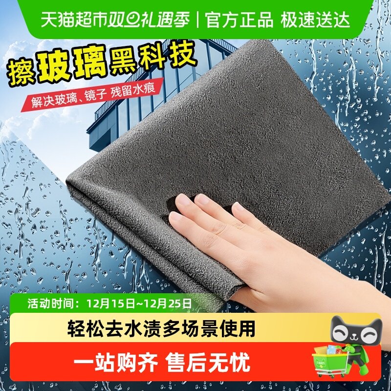 妙然擦玻璃不留痕无水印魔力抹布