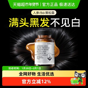 黑发复合维生素b6b7发白头发治根乌发转维生素h片黑补充叶酸正品