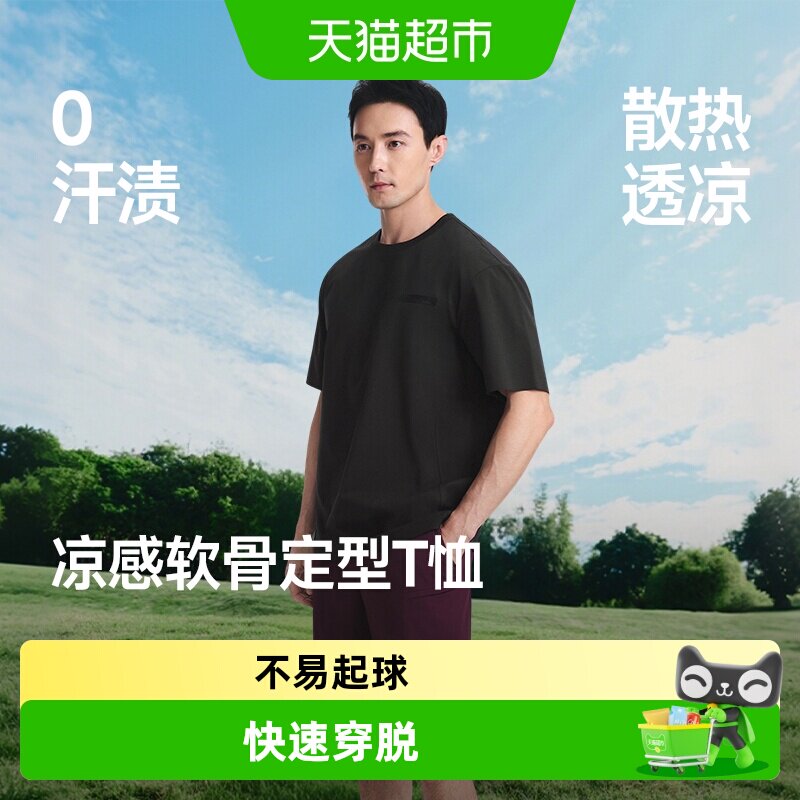 蕉下男士防汗渍立裁Polo衫凉感