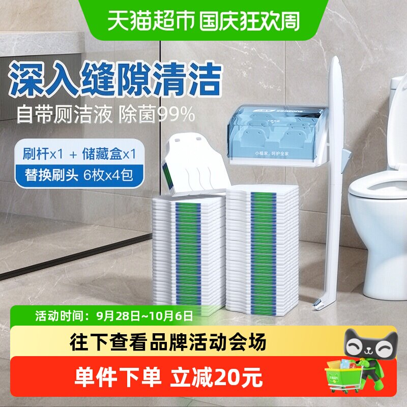 小植家可冲散马桶刷一键更换刷头