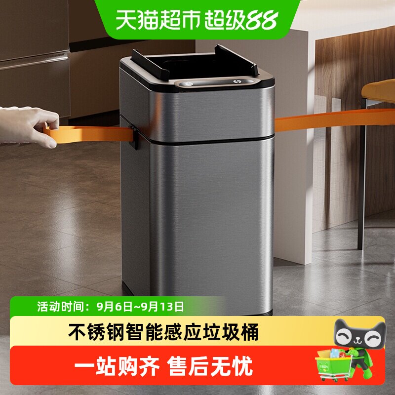 智能感应式垃圾桶家用带盖厨房客厅卫生间厕所自动打包不锈钢大号