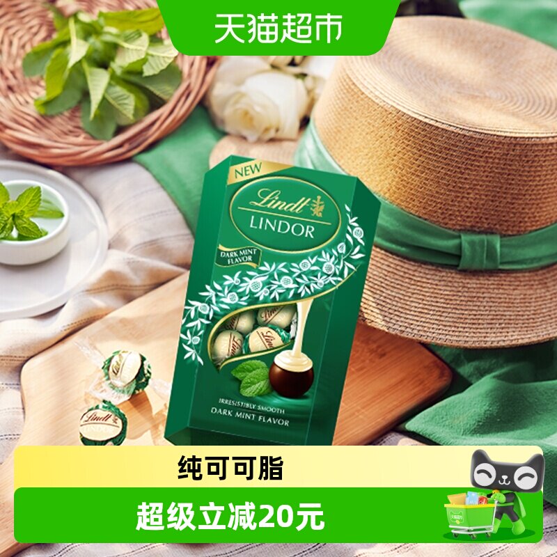 lindt瑞士莲软心薄荷风味黑巧克力休闲零食高端品质精选可可