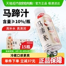 饮品特色风味饮料整箱水饮 杨协成马蹄水饮料马蹄爽马蹄汁果汁夏季