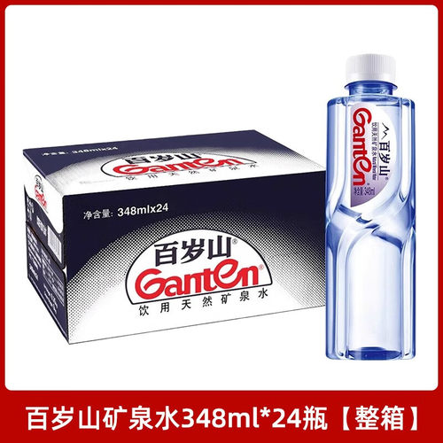 百岁山天然矿泉水348ml小瓶便携装家庭商务会议接待专用饮用水