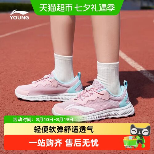 李宁透气运动鞋夏季新款女童鞋
