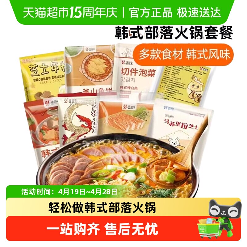 韩式芝士年糕部落火锅丸子食材组合韩国部对泡菜材料关东煮套餐