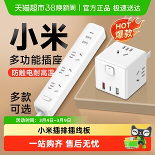 【政府补贴15%起】小米插排USB接线插线板多孔位多功能插座转换器