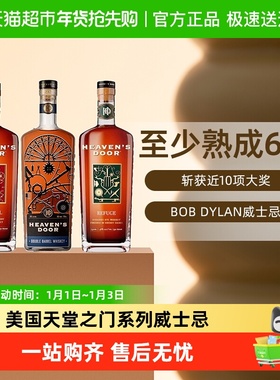 美国原瓶进口Heaven's Door天堂之门波本桶双桶黑麦威士忌洋酒