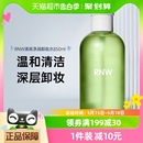 RNW卸妆水脸部深层清洁按压眼唇脸青葡萄卸妆水850ml