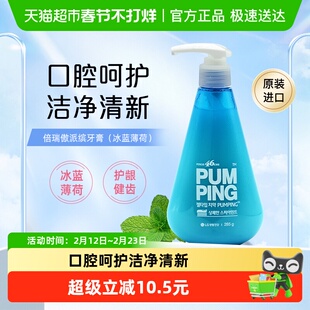LG倍瑞傲韩国进口派缤按压式牙膏冰蓝薄荷大容量亮白牙齿防蛀牙