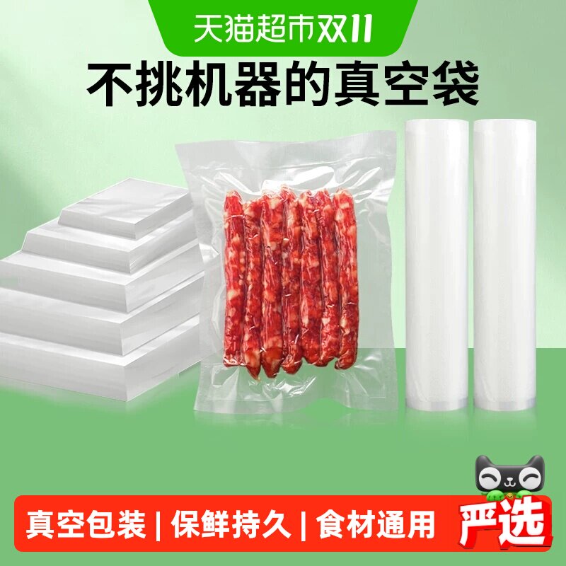 得力抽气封口机网纹路真空食品包装袋密封保鲜袋家用压缩塑封袋子