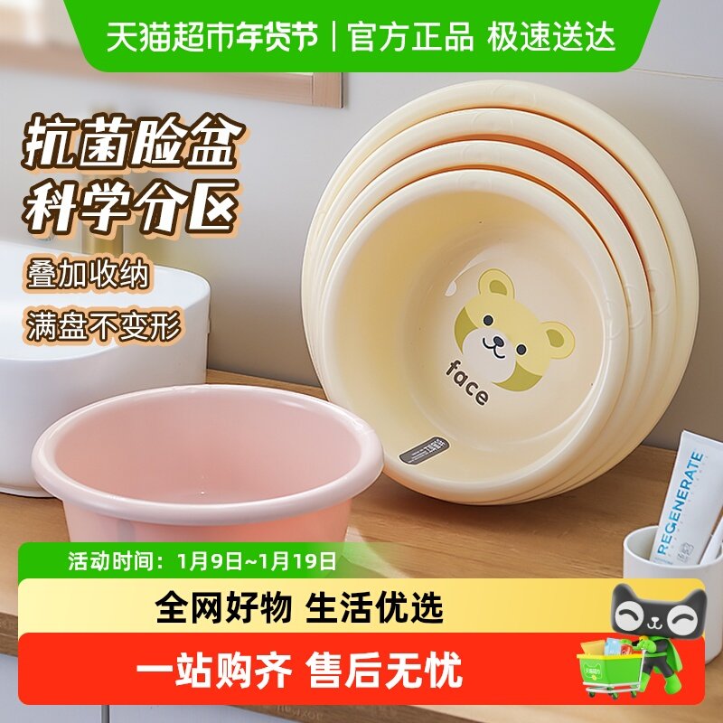 包邮抗菌脸盆大号洗脸盆学生宿舍专用洗衣盆塑料盆洗脚盆洗菜盆,家庭/个人清洁工具,脸盆,淘宝优惠券,粉丝福利购,淘宝优惠卷