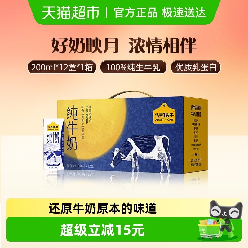 ����һͷţȫ֬��ţ����Ӫ��ԭ���鵰�����װ����ţ������ 22.9Ԫ