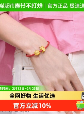 【配绳】周生生三丽鸥家族Hello Kitty醒狮黄金足金串珠94450C