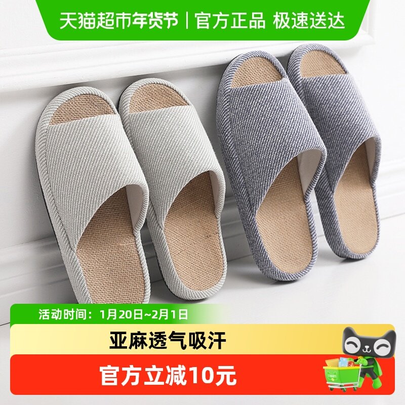 果洛菲日式亚麻拖鞋女四季布艺男士家用居家室内厚底防滑情侣麻布,居家布艺,居家亚麻拖鞋,淘宝优惠券,粉丝福利购,淘宝优惠卷