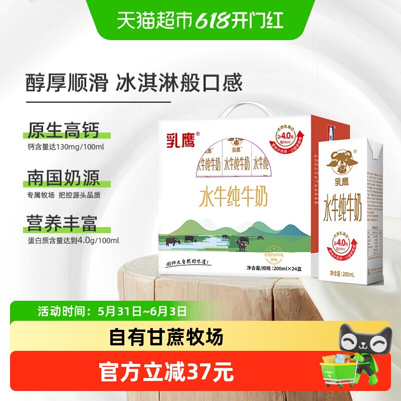 【超级桶】南国乳业水牛纯牛奶200mlx24盒儿童营养早餐纯牛奶整箱