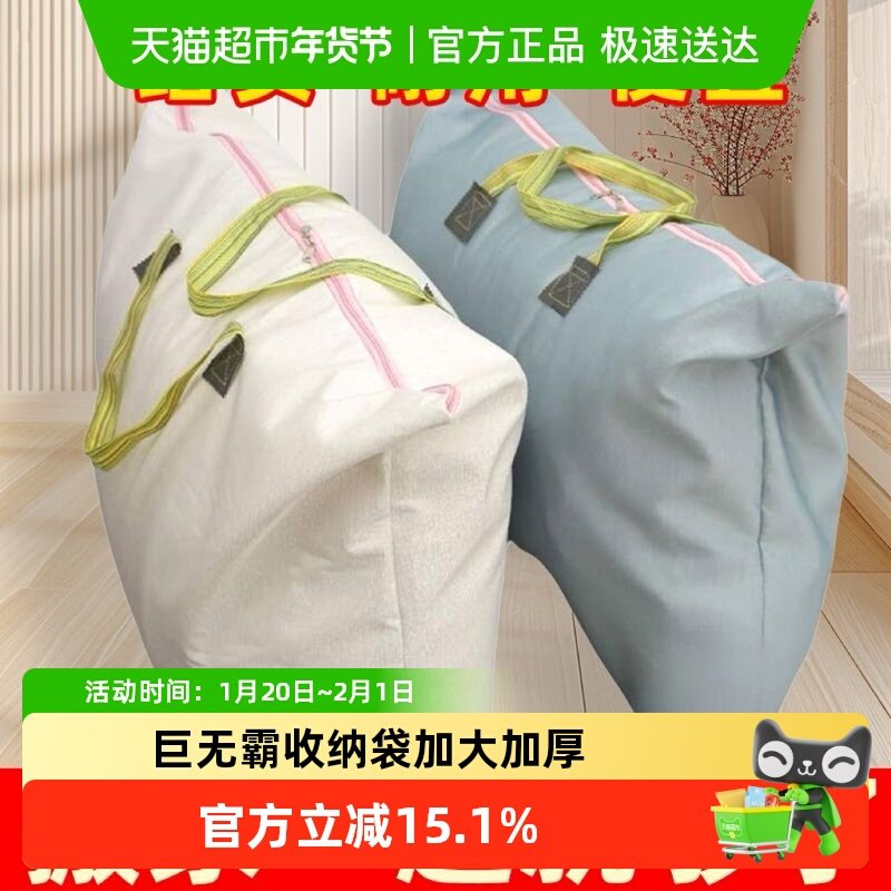 巨无霸收纳袋加大加厚搬家旅行搬家被子防潮换季收纳袋防水防尘,收纳整理,衣物收纳袋,淘宝优惠券,粉丝福利购,淘宝优惠卷