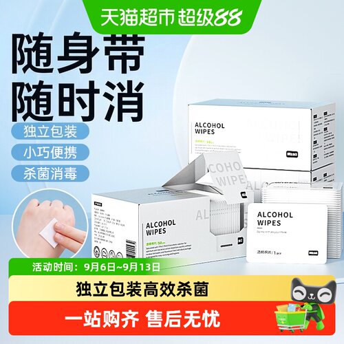 丽佳宝贝75度酒精湿巾独立便携