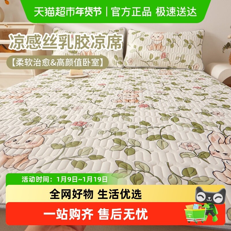 冰丝乳胶凉席三件套夏季儿童可水洗学生宿舍家用床单双人空调席子