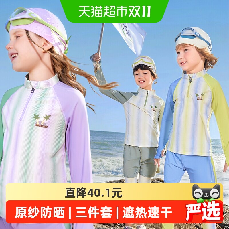 KK树儿童泳衣男童女孩宝宝长袖分体游泳衣裤套装泡温泉海边防晒