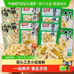 【李佳琦直播间】有友泡椒凤爪鸡脚筋筋骨棒泡椒笋组合休食零食