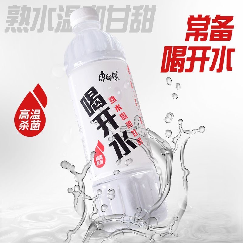 康师傅饮料喝开水凉白开健康熟水整箱装饮用水380毫升X24瓶小瓶装
