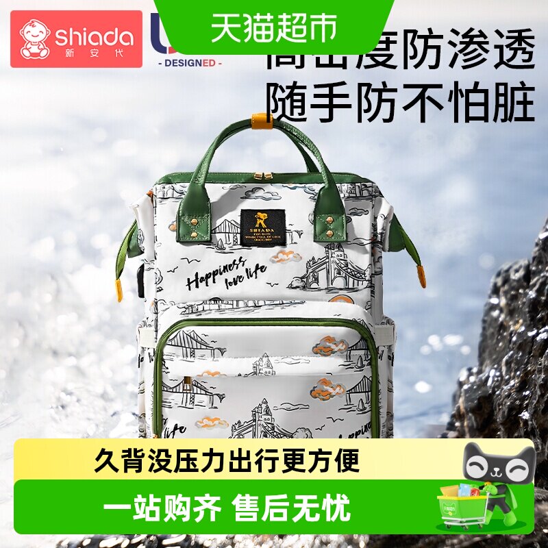 Shiada新安代防泼水多功能妈咪包图片