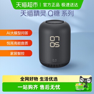 天猫精灵IN糖3智能音箱Q糖红外版 智能音响蓝牙音箱声控助眠AI问答