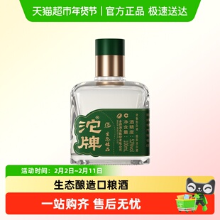 沱牌舍得酒浓香型白酒52度生态佳品100ml小酒自饮