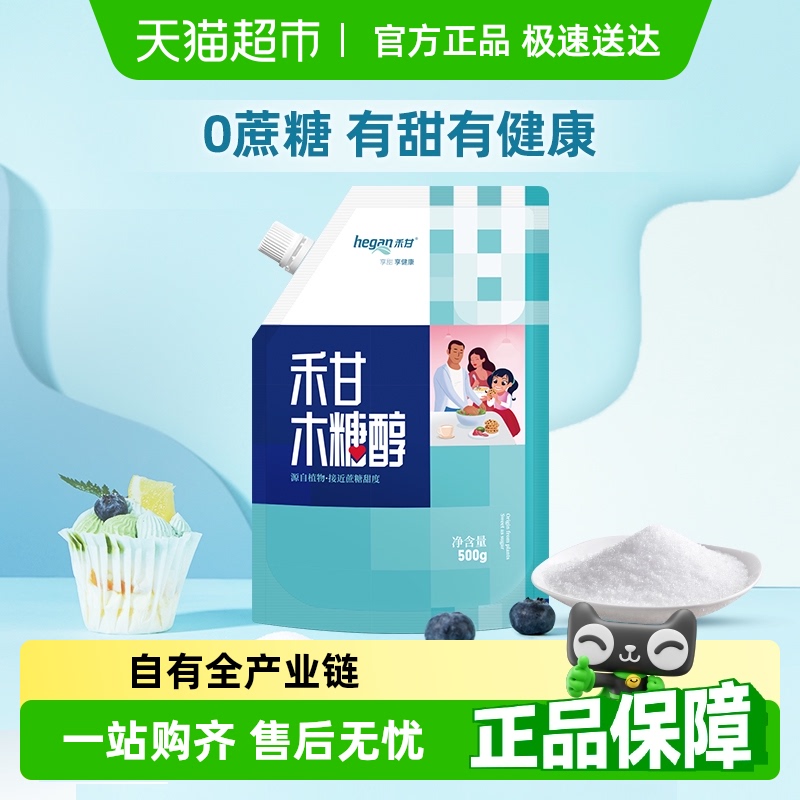 禾甘木糖醇代糖无蔗糖食品糖尿人专用代赤藓糖醇白糖甜味剂烘焙