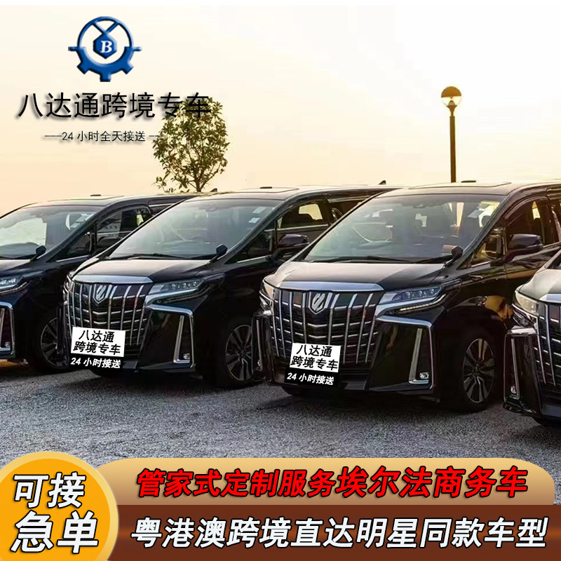 深圳到香港包车 香港包车 深港包车（按日包车/线路