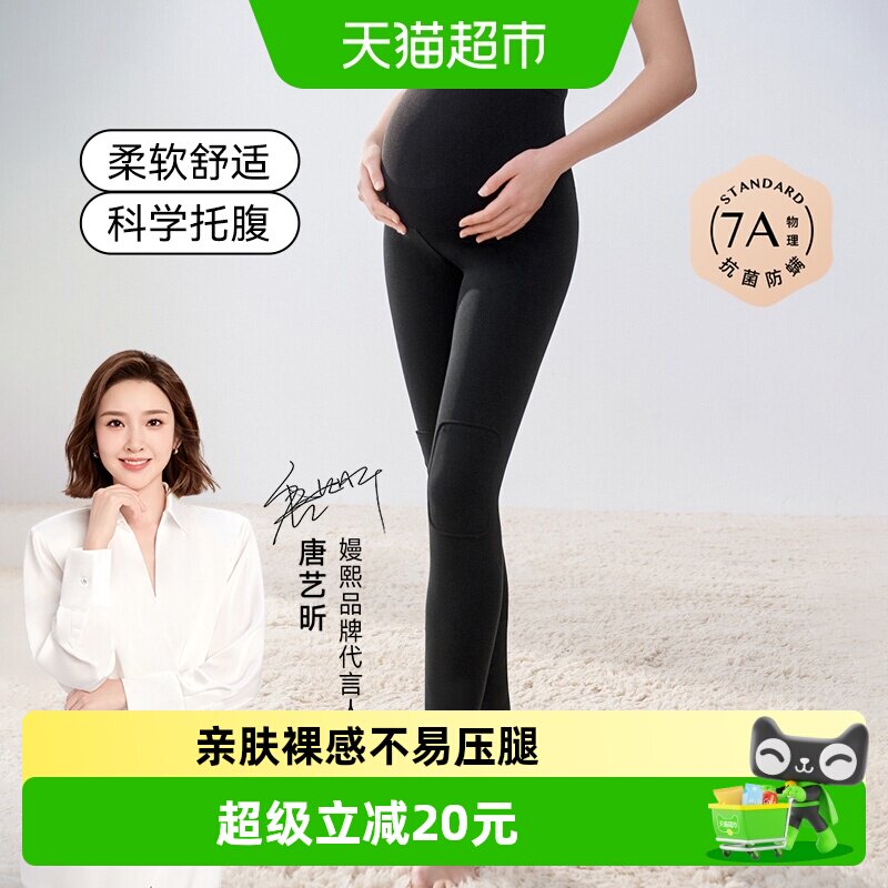 嫚熙孕妇纯棉U型托腹九分打底裤图片