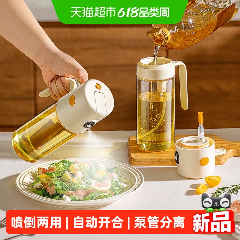 摩登主妇喷倒两用健康喷油壶