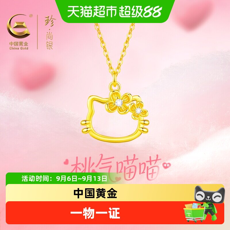 中国黄金Kitty猫设计项链图片
