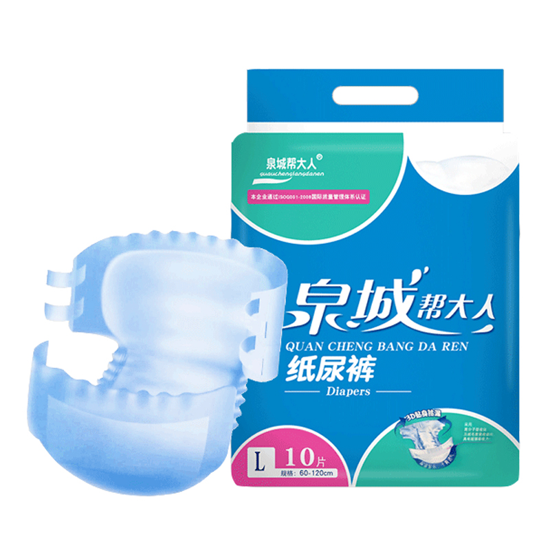 泉城幫大人成人紙尿褲 男女通用產(chǎn)婦老年尿不濕L號(hào)10片經(jīng)濟(jì)型包郵