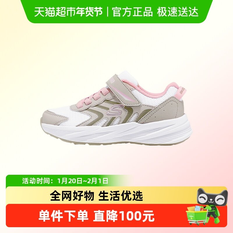 Skechers斯凯奇儿童运动鞋 女童低帮搭扣透气网布鞋,童鞋/婴儿鞋/亲子鞋,运动鞋,淘宝优惠券,粉丝福利购,淘宝优惠卷