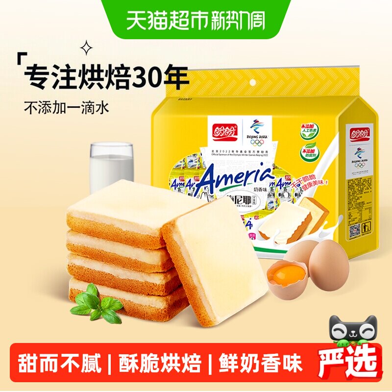 盼盼梅尼耶干蛋糕点心早餐面包干苏打压缩饼干零食休闲食品小吃
