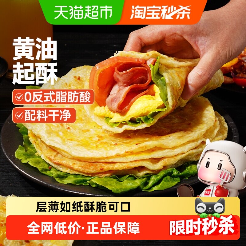 大希地黄油手抓饼葱油饼鸡蛋灌饼儿童早餐速食煎饼饼皮卷饼早点