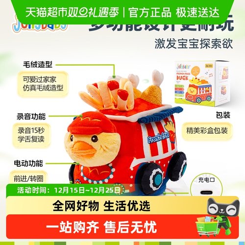 Jollybaby电动玩具车毛绒礼物