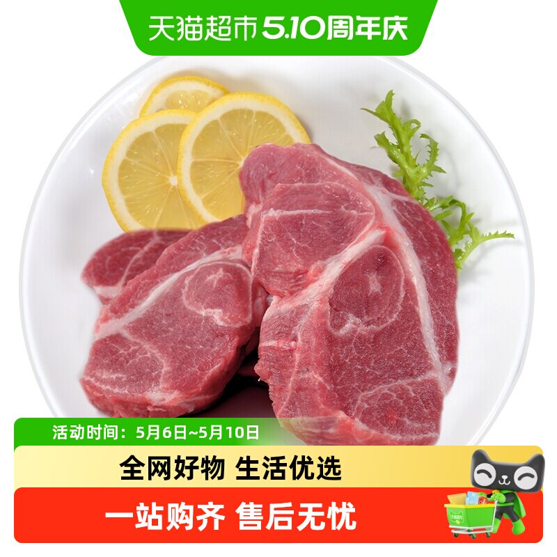 金锣沂蒙黑猪梅花肉谷饲猪梅肉猪肉国产冷冻猪肉烧烤烤肉食材