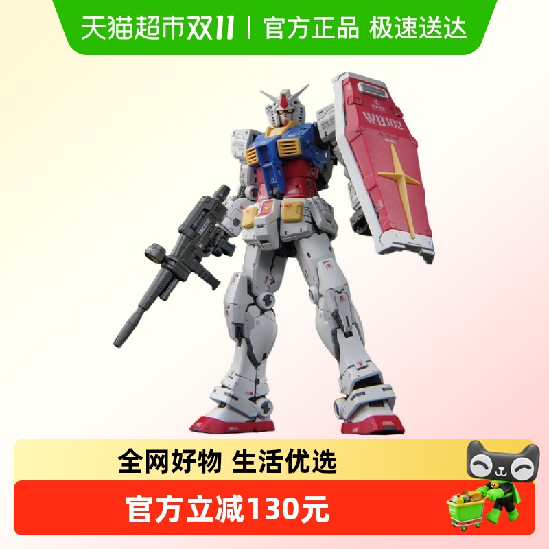 万代1/144元祖高达2.0拼装模型