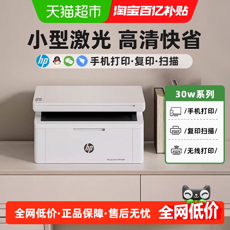  M30wڰ׼ӡ ֻ++ӡӡɨ 531.24Ԫ()