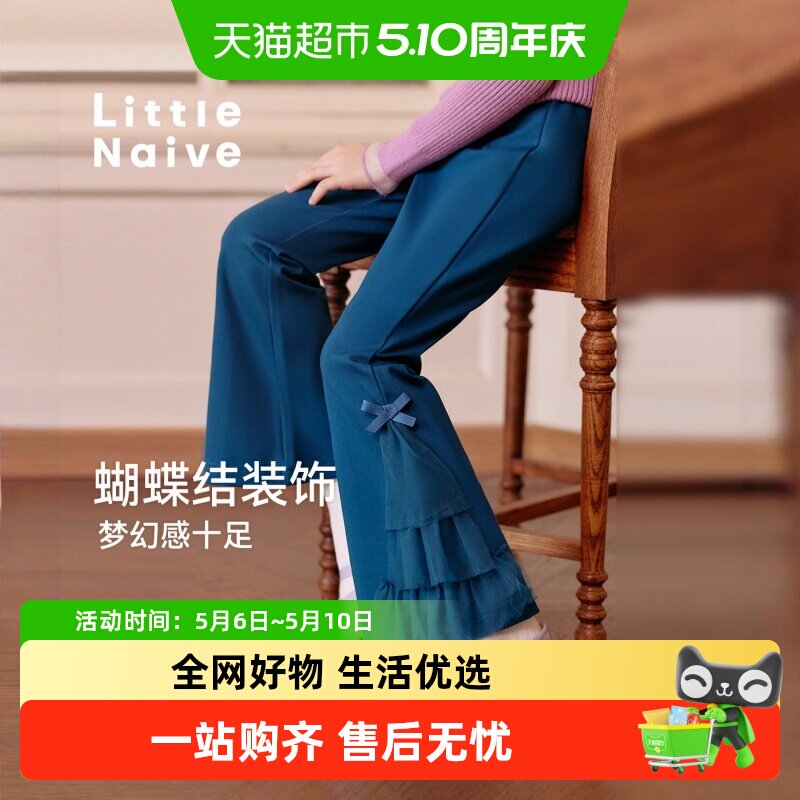 Little Naive儿童休闲裤春秋时髦微喇裤子女童喇叭裤中大童春季