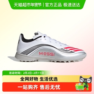 阿迪达斯童鞋25秋新款男女大童室外硬地碎钉运动足球鞋JP7456